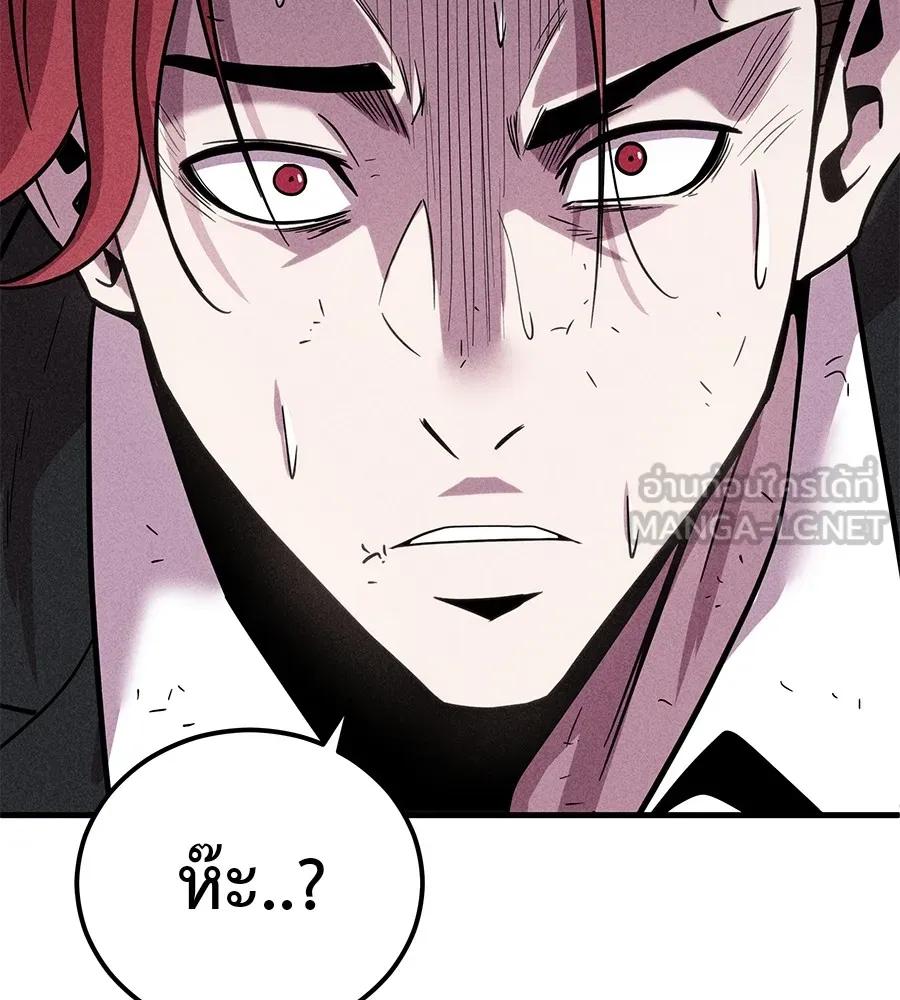 I Will Become a God – เรียกฉันว่าพระเจ้า ตอนที่ 3 15