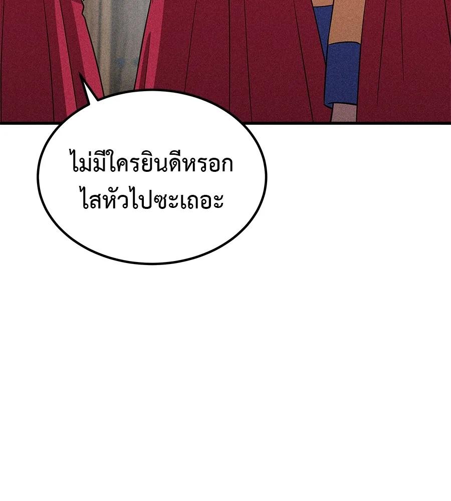 I Will Become a God – เรียกฉันว่าพระเจ้า ตอนที่ 3 10