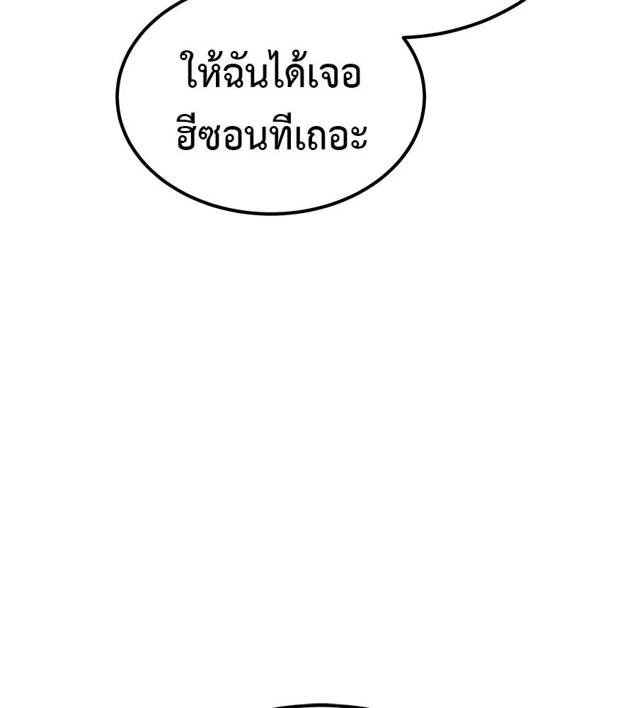 I Will Become a God – เรียกฉันว่าพระเจ้า ตอนที่ 3 13