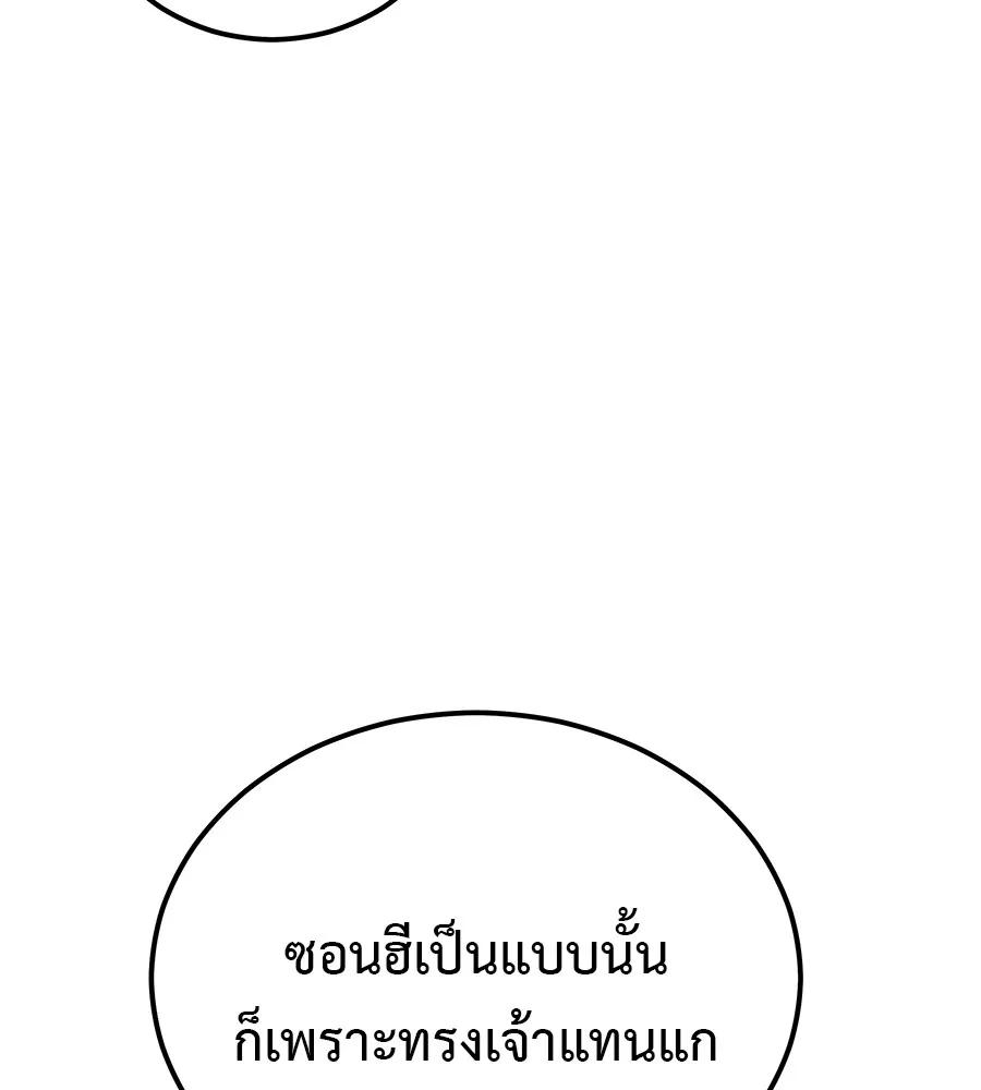 I Will Become a God – เรียกฉันว่าพระเจ้า ตอนที่ 3 16