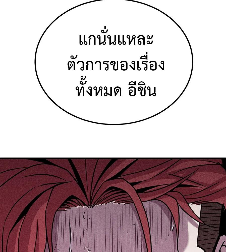 I Will Become a God – เรียกฉันว่าพระเจ้า ตอนที่ 3 14