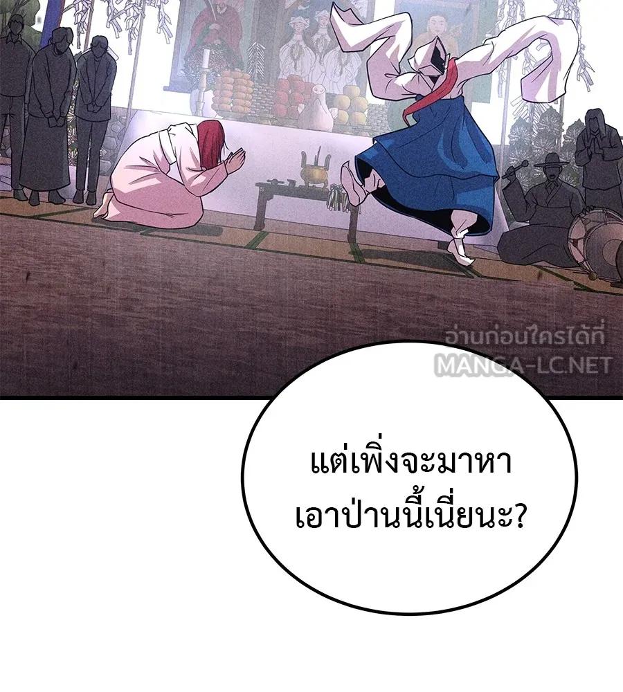 I Will Become a God – เรียกฉันว่าพระเจ้า ตอนที่ 3 18