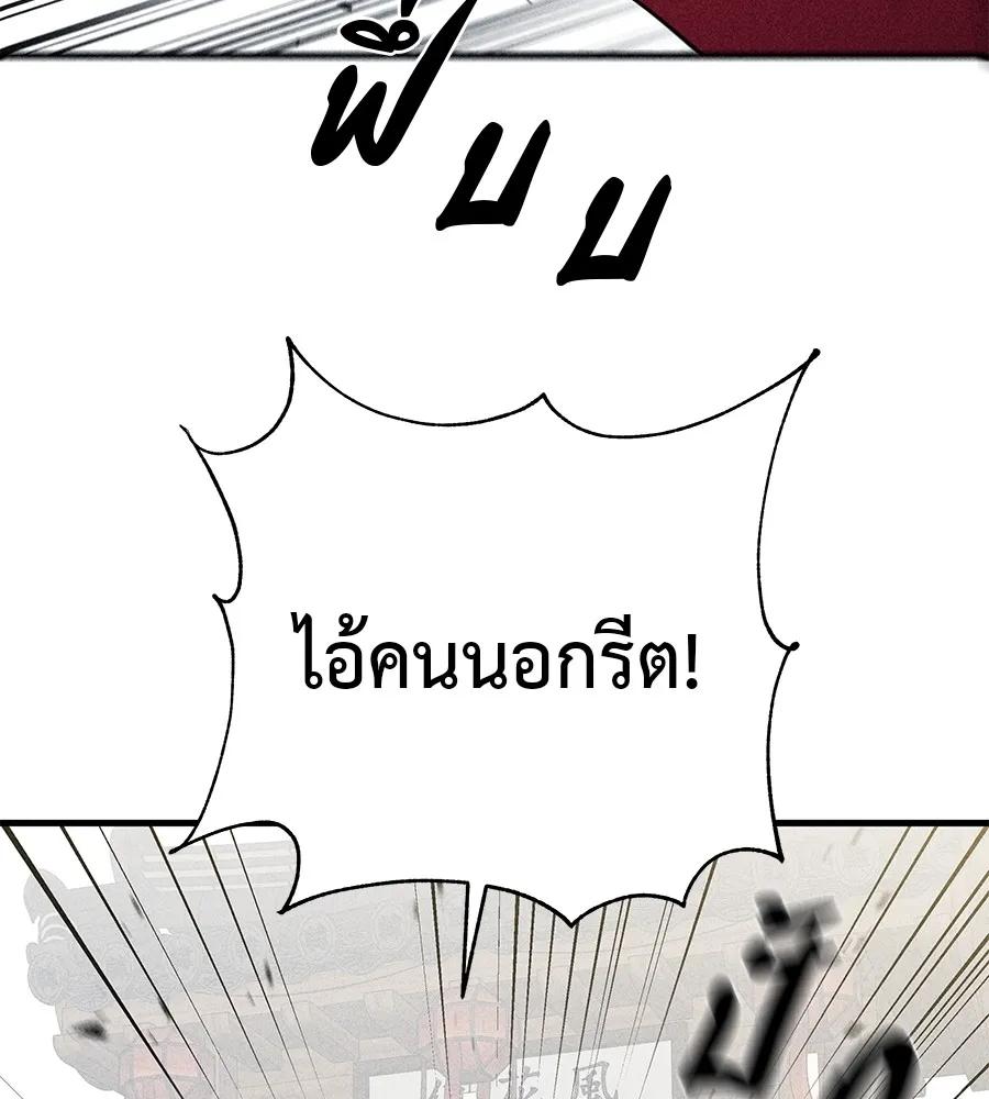 I Will Become a God – เรียกฉันว่าพระเจ้า ตอนที่ 3 20