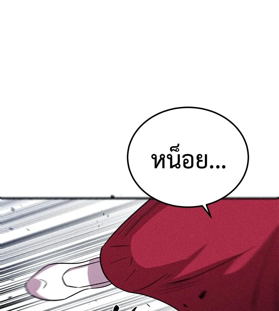 I Will Become a God – เรียกฉันว่าพระเจ้า ตอนที่ 3 19