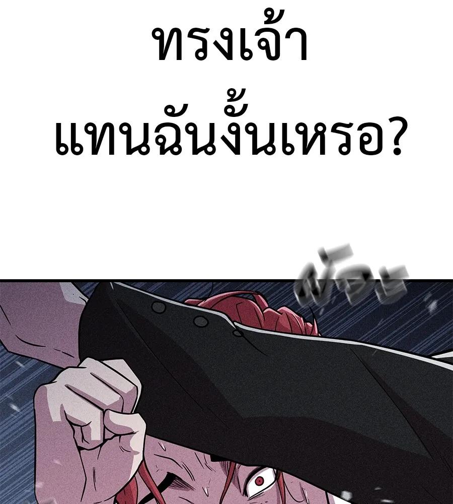 I Will Become a God – เรียกฉันว่าพระเจ้า ตอนที่ 3 25