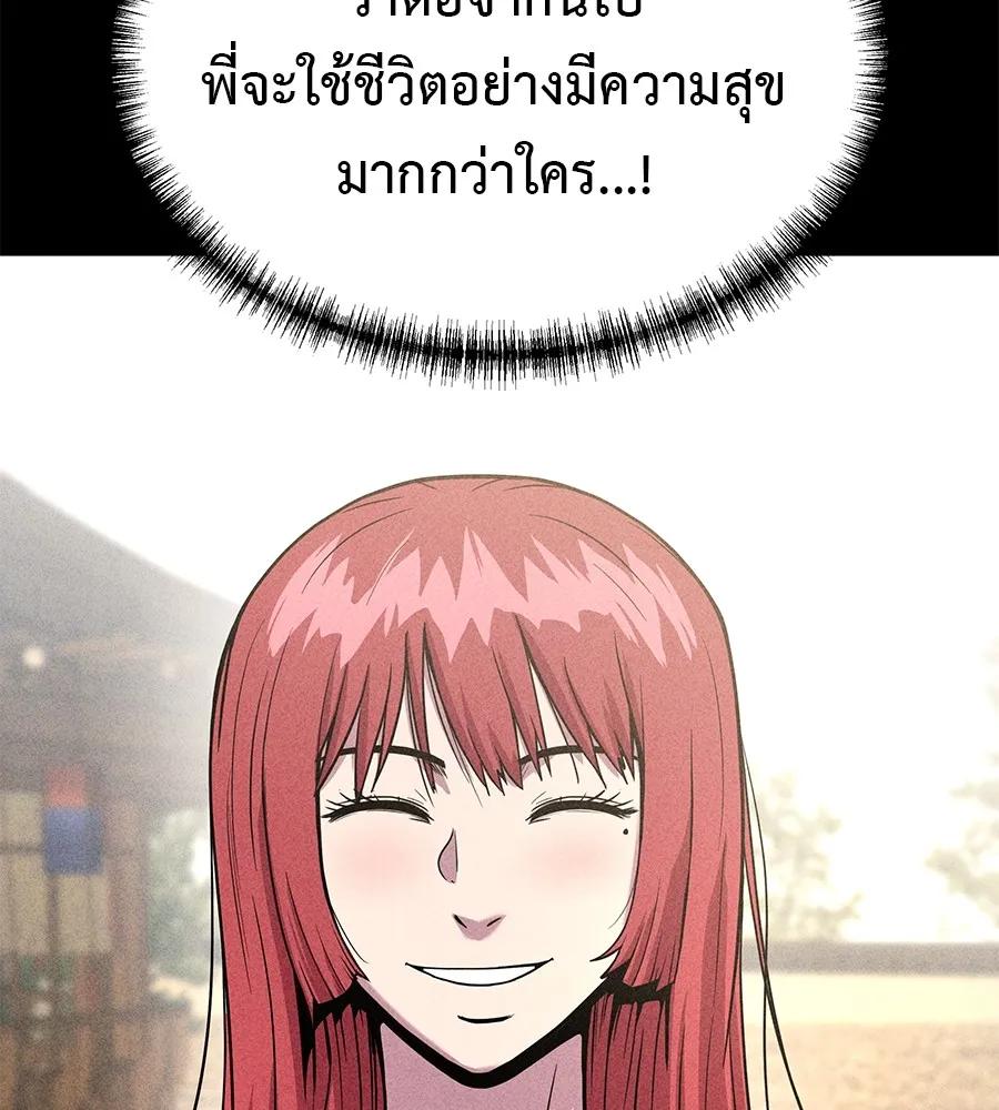 I Will Become a God – เรียกฉันว่าพระเจ้า ตอนที่ 3 32