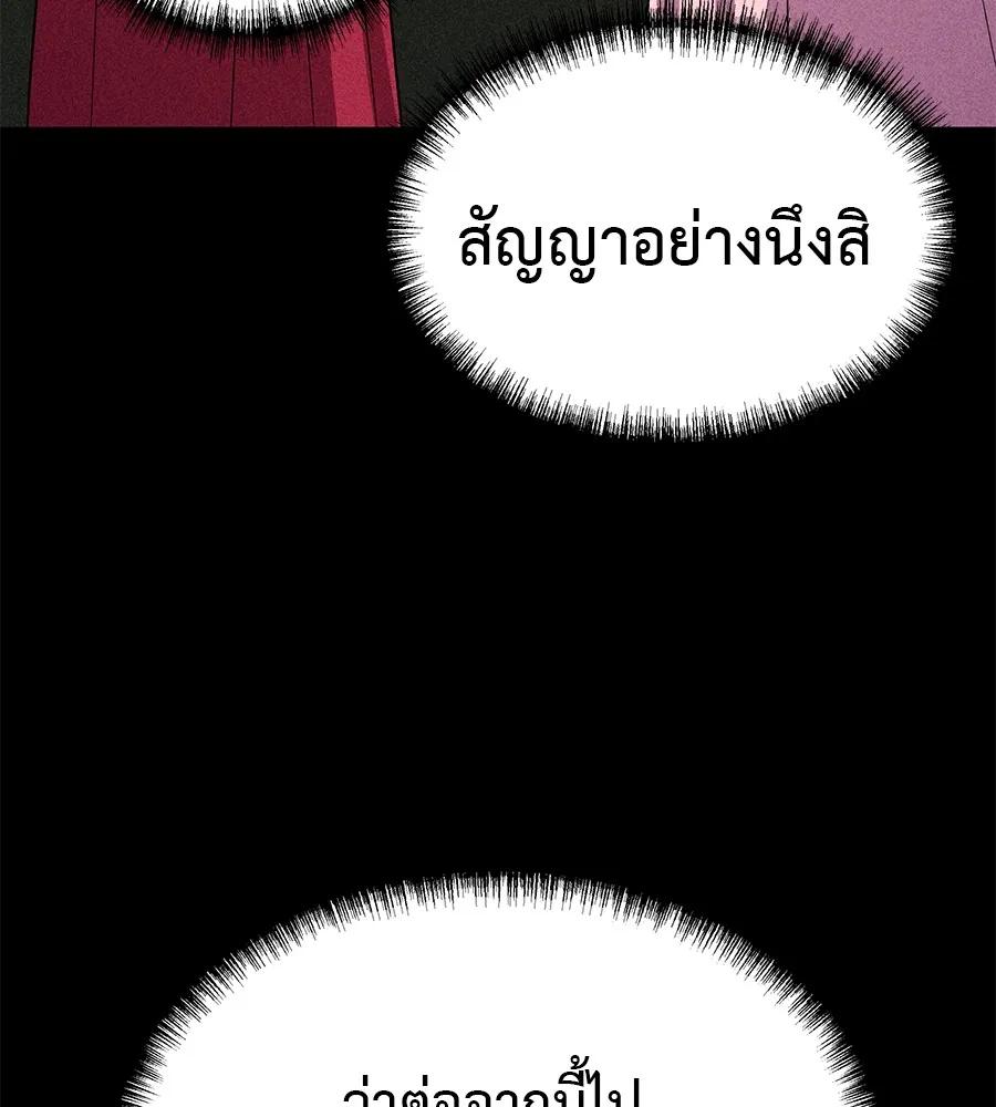 I Will Become a God – เรียกฉันว่าพระเจ้า ตอนที่ 3 31