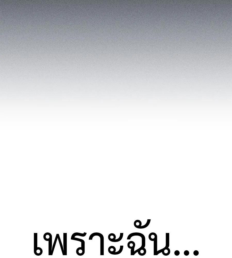 I Will Become a God – เรียกฉันว่าพระเจ้า ตอนที่ 3 34