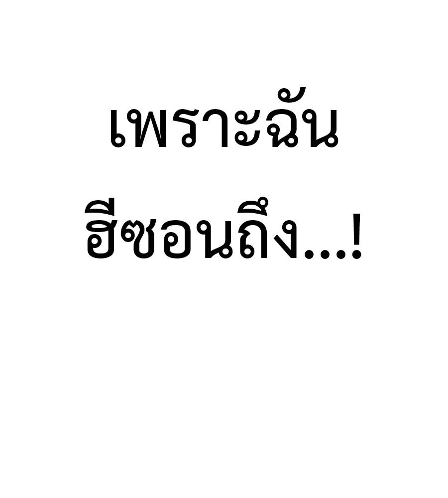 I Will Become a God – เรียกฉันว่าพระเจ้า ตอนที่ 3 37