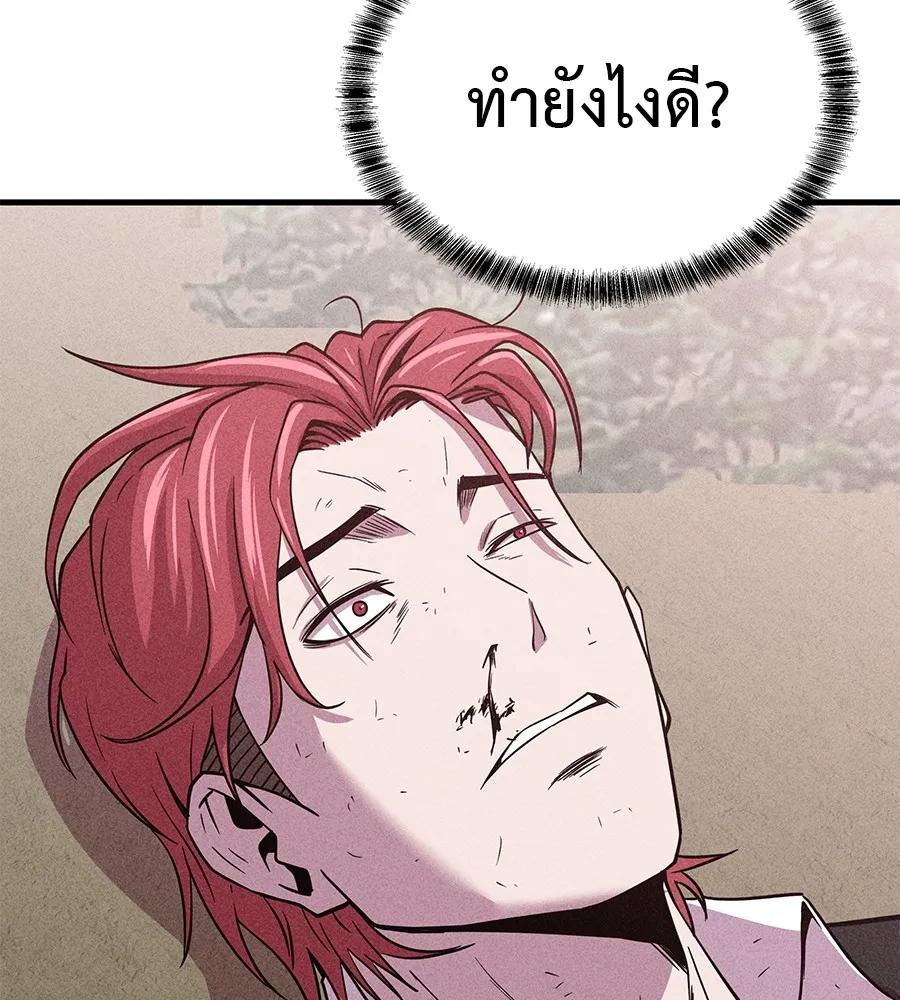 I Will Become a God – เรียกฉันว่าพระเจ้า ตอนที่ 3 40