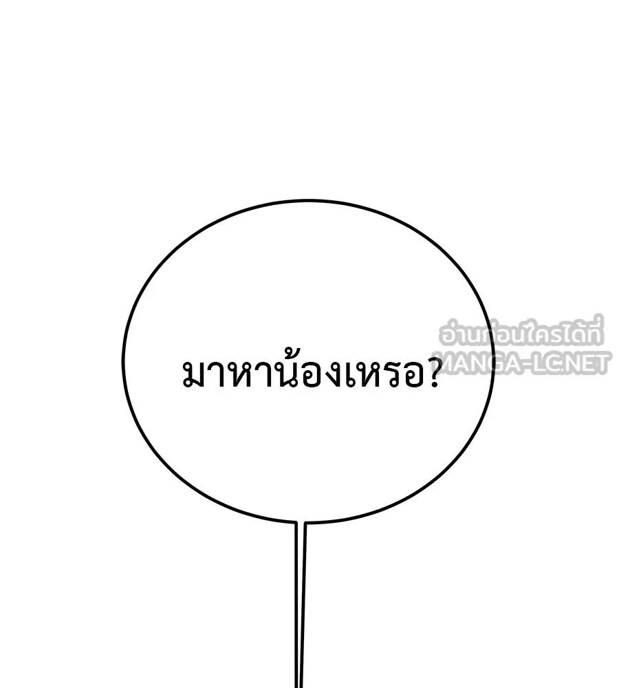 I Will Become a God – เรียกฉันว่าพระเจ้า ตอนที่ 3 42