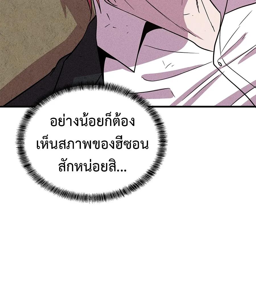 I Will Become a God – เรียกฉันว่าพระเจ้า ตอนที่ 3 41