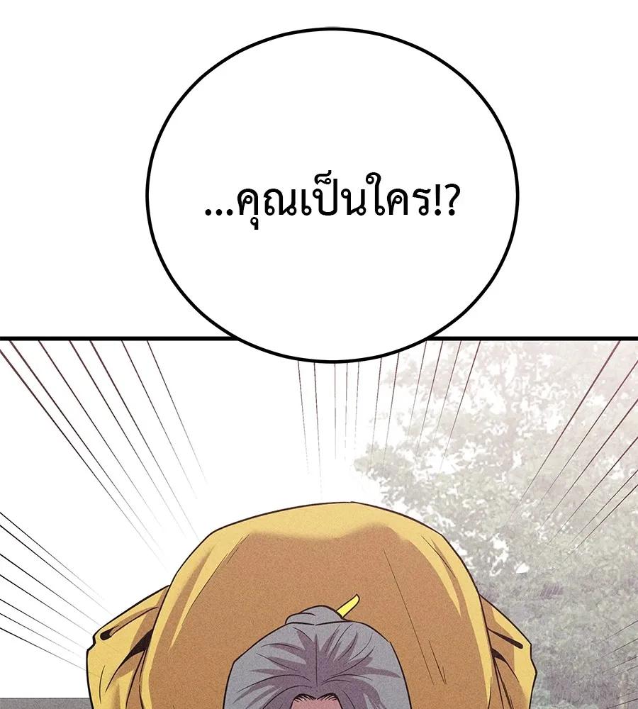 I Will Become a God – เรียกฉันว่าพระเจ้า ตอนที่ 3 46