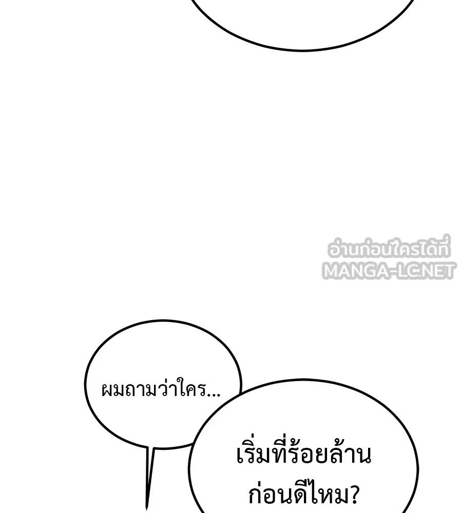 I Will Become a God – เรียกฉันว่าพระเจ้า ตอนที่ 3 48