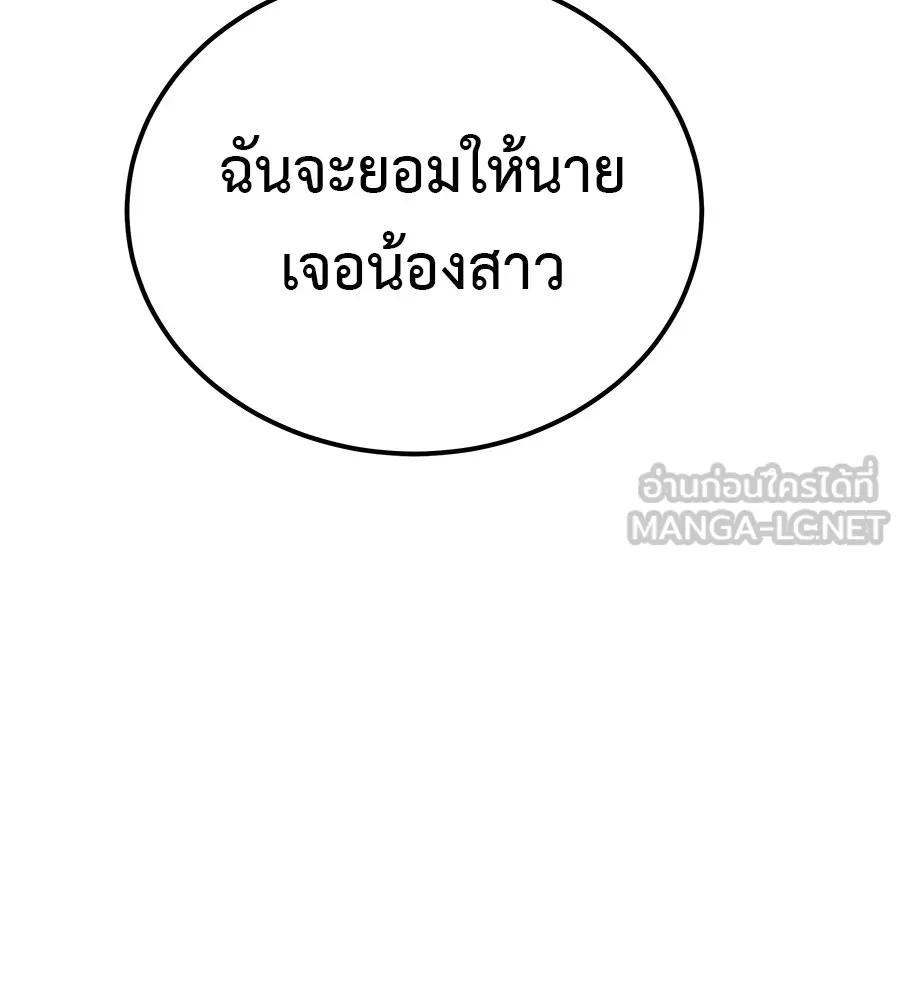 I Will Become a God – เรียกฉันว่าพระเจ้า ตอนที่ 3 54