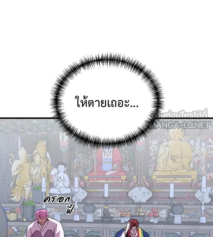 I Will Become a God – เรียกฉันว่าพระเจ้า ตอนที่ 3 57