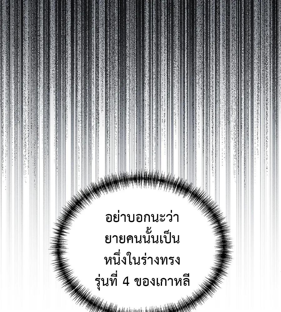 I Will Become a God – เรียกฉันว่าพระเจ้า ตอนที่ 3 59