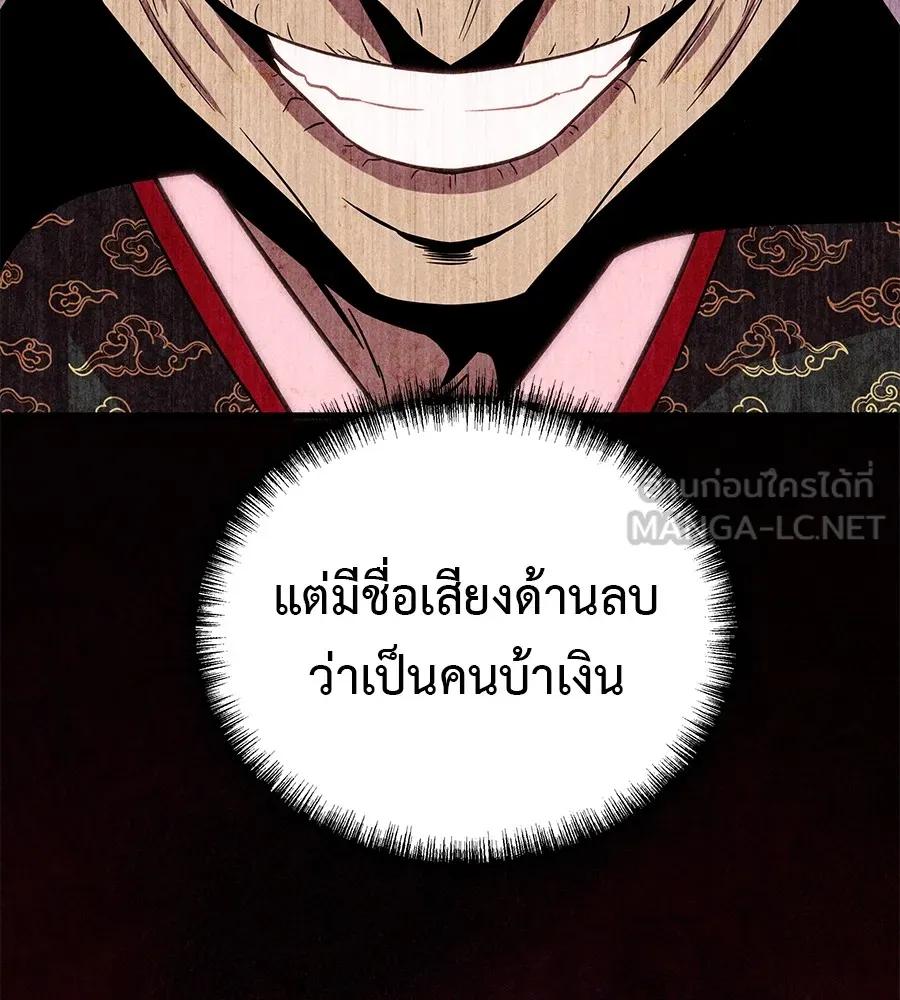 I Will Become a God – เรียกฉันว่าพระเจ้า ตอนที่ 3 66