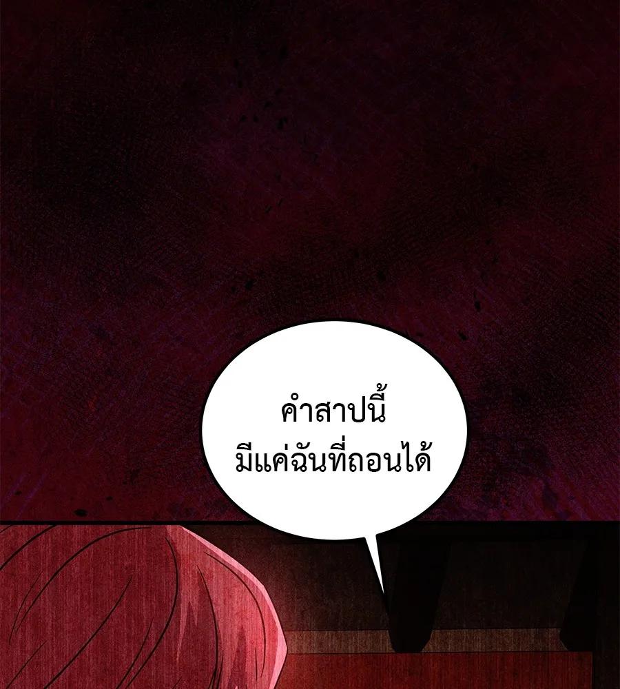 I Will Become a God – เรียกฉันว่าพระเจ้า ตอนที่ 3 67