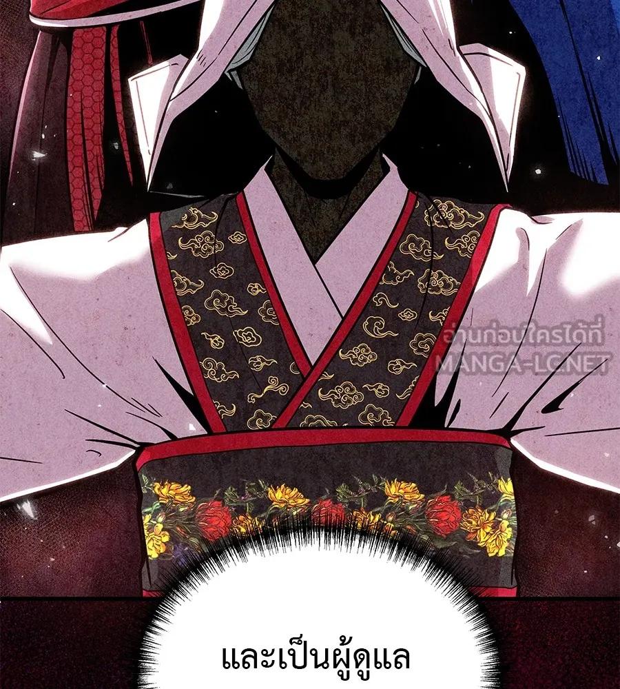 I Will Become a God – เรียกฉันว่าพระเจ้า ตอนที่ 3 63