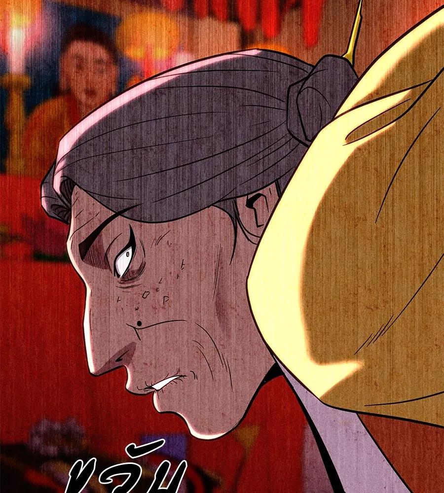 I Will Become a God – เรียกฉันว่าพระเจ้า ตอนที่ 3 70