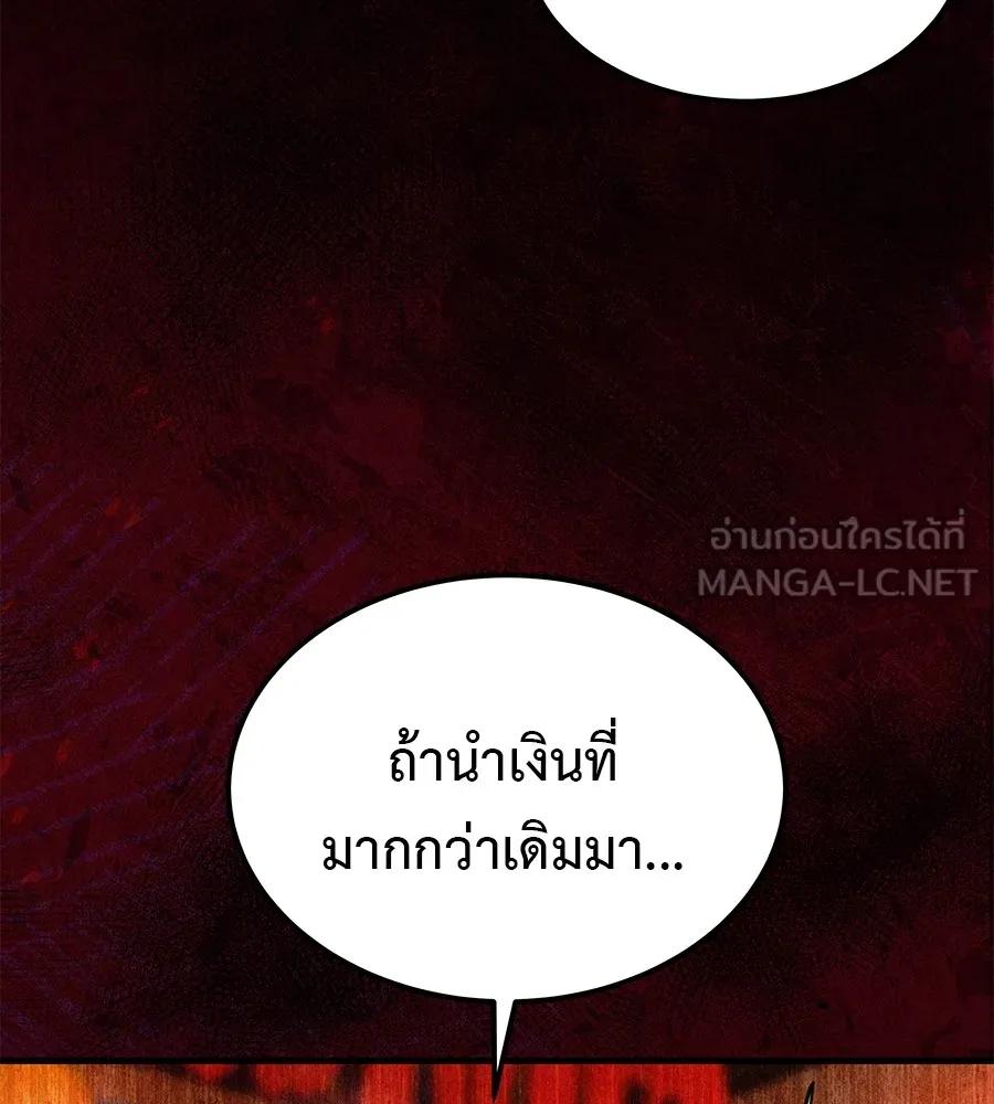 I Will Become a God – เรียกฉันว่าพระเจ้า ตอนที่ 3 69