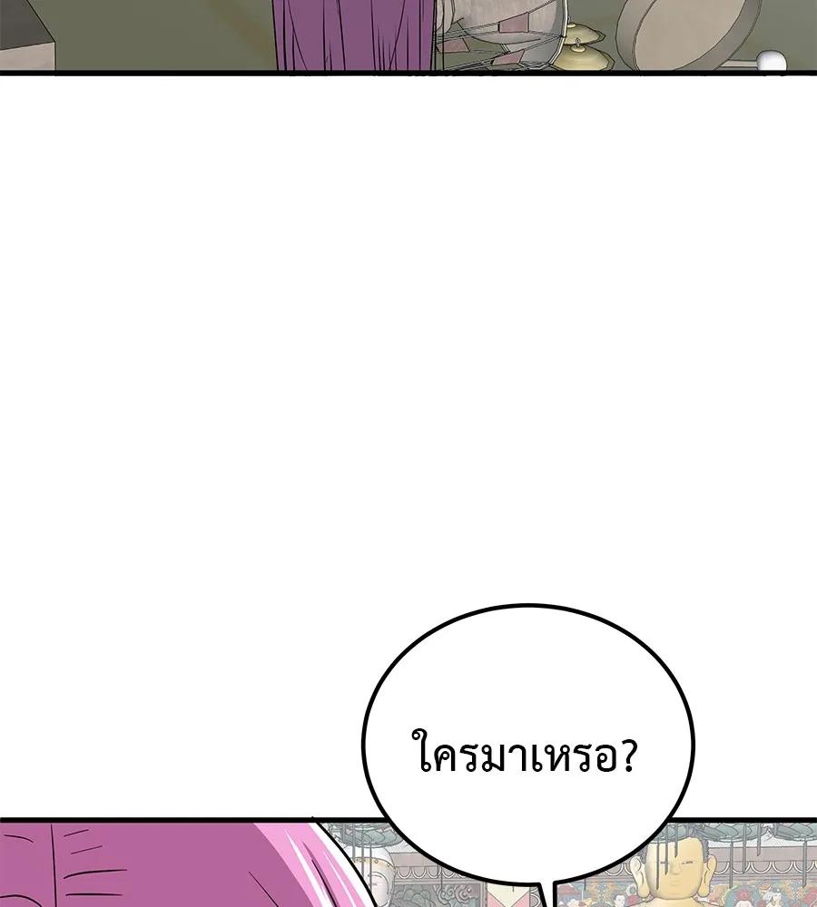 I Will Become a God – เรียกฉันว่าพระเจ้า ตอนที่ 3 76