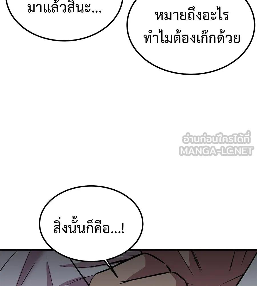 I Will Become a God – เรียกฉันว่าพระเจ้า ตอนที่ 3 78