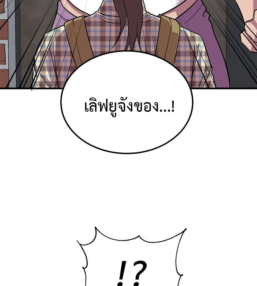 I Will Become a God – เรียกฉันว่าพระเจ้า ตอนที่ 3 86