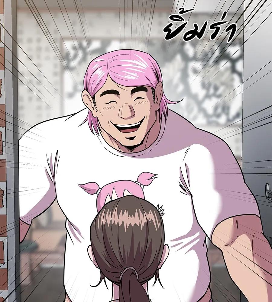 I Will Become a God – เรียกฉันว่าพระเจ้า ตอนที่ 3 85