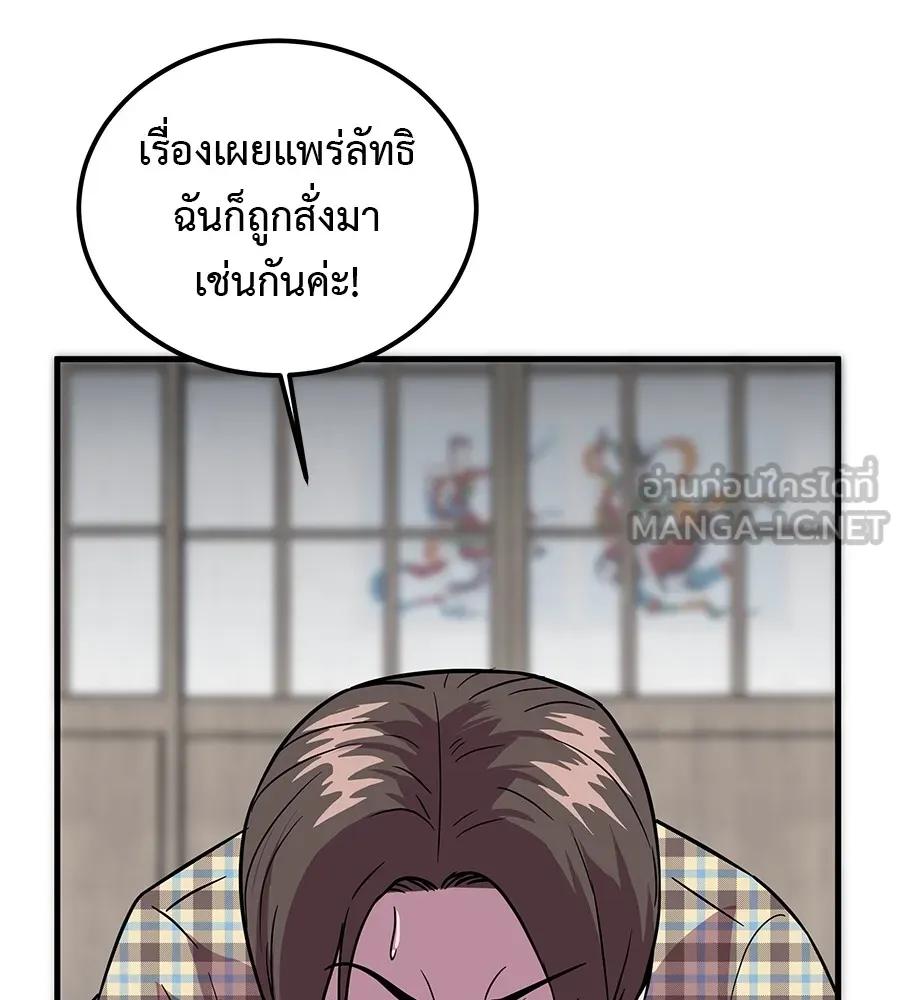 I Will Become a God – เรียกฉันว่าพระเจ้า ตอนที่ 3 93