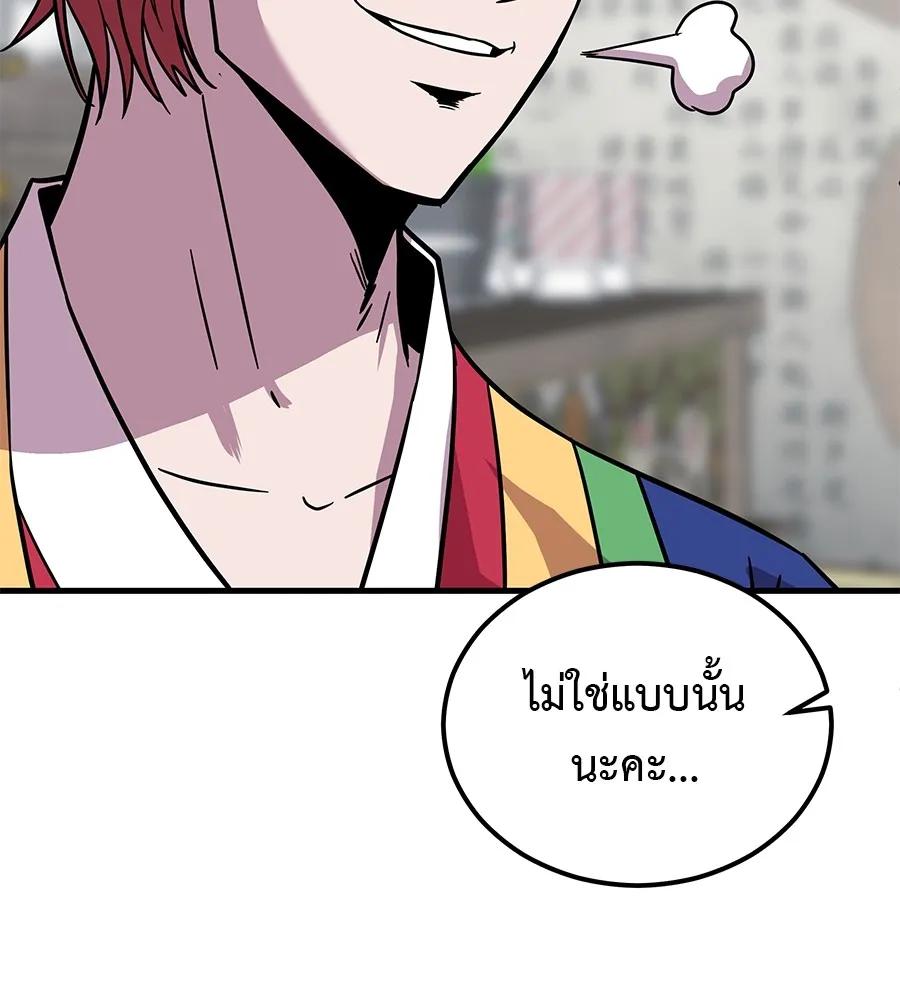I Will Become a God – เรียกฉันว่าพระเจ้า ตอนที่ 3 101