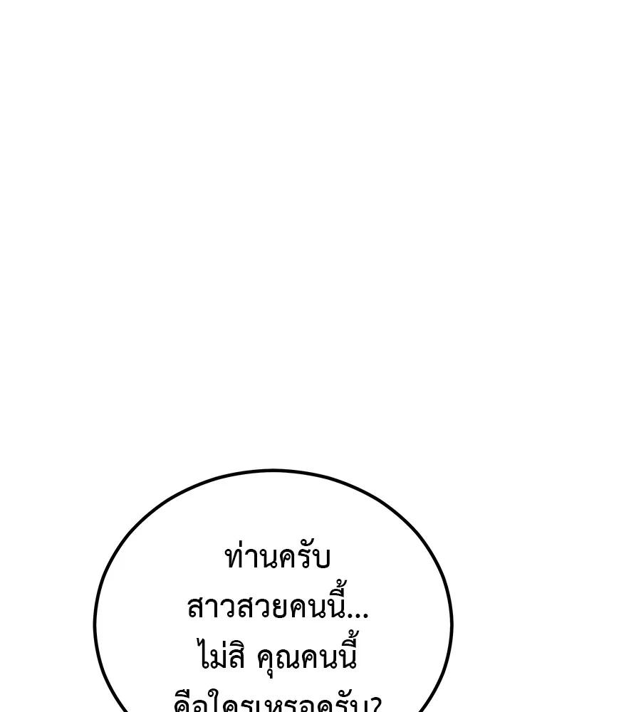 I Will Become a God – เรียกฉันว่าพระเจ้า ตอนที่ 3 95