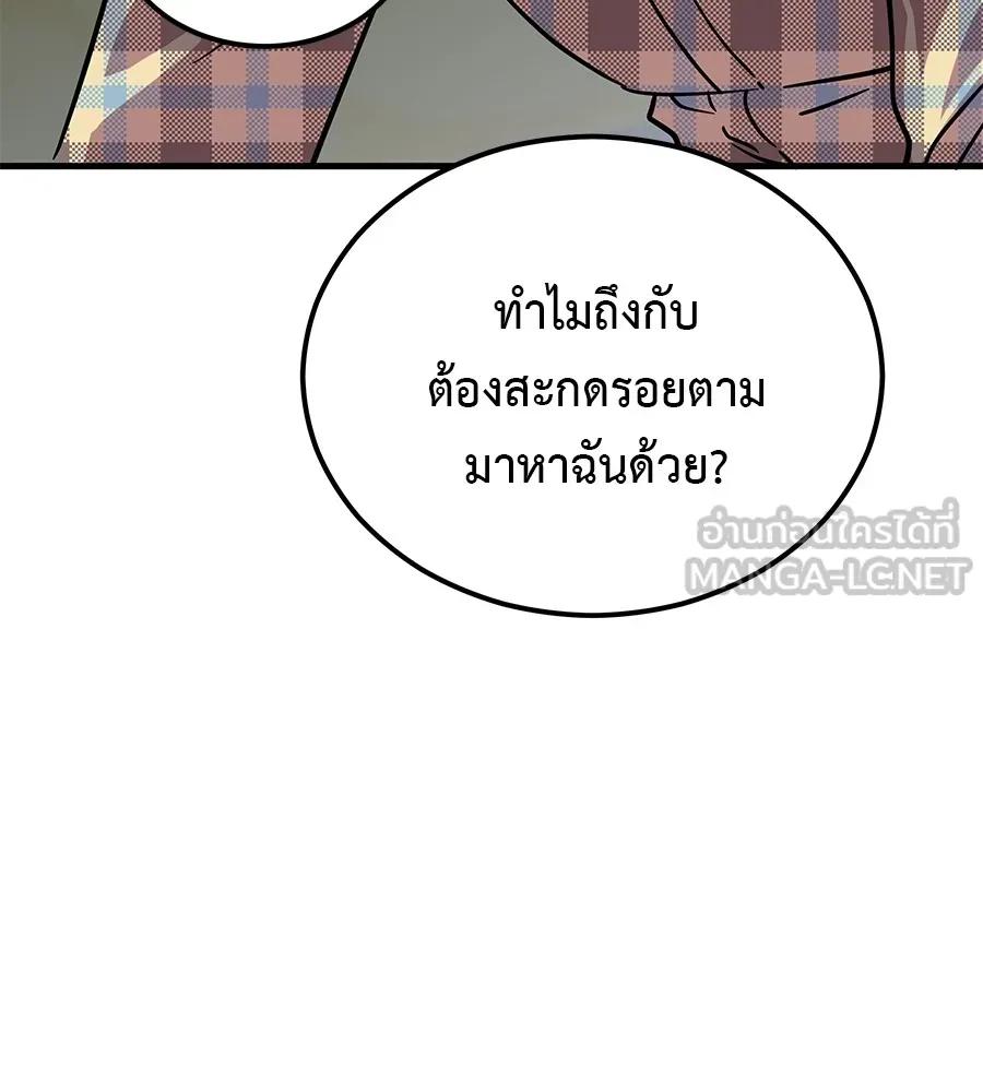I Will Become a God – เรียกฉันว่าพระเจ้า ตอนที่ 3 99