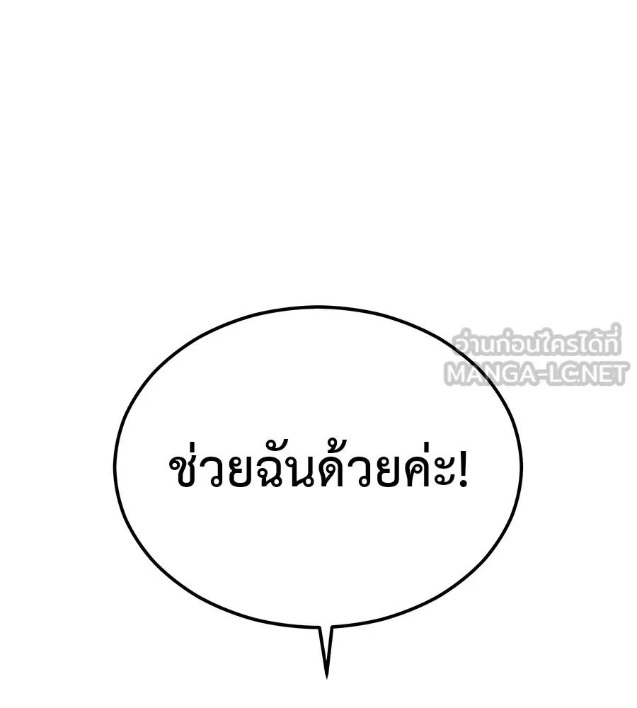 I Will Become a God – เรียกฉันว่าพระเจ้า ตอนที่ 3 102