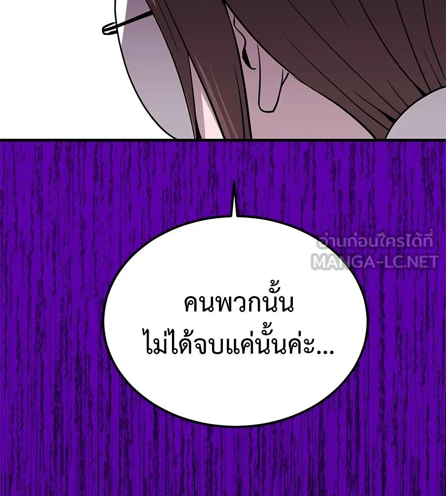 I Will Become a God – เรียกฉันว่าพระเจ้า ตอนที่ 3 108