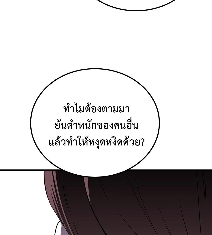 I Will Become a God – เรียกฉันว่าพระเจ้า ตอนที่ 3 107