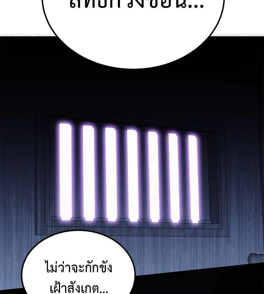 I Will Become a God – เรียกฉันว่าพระเจ้า ตอนที่ 3 112