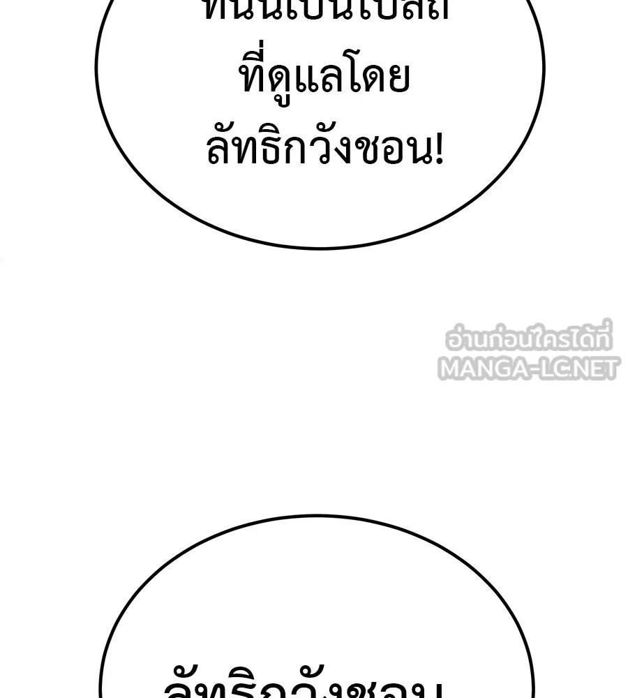 I Will Become a God – เรียกฉันว่าพระเจ้า ตอนที่ 3 111