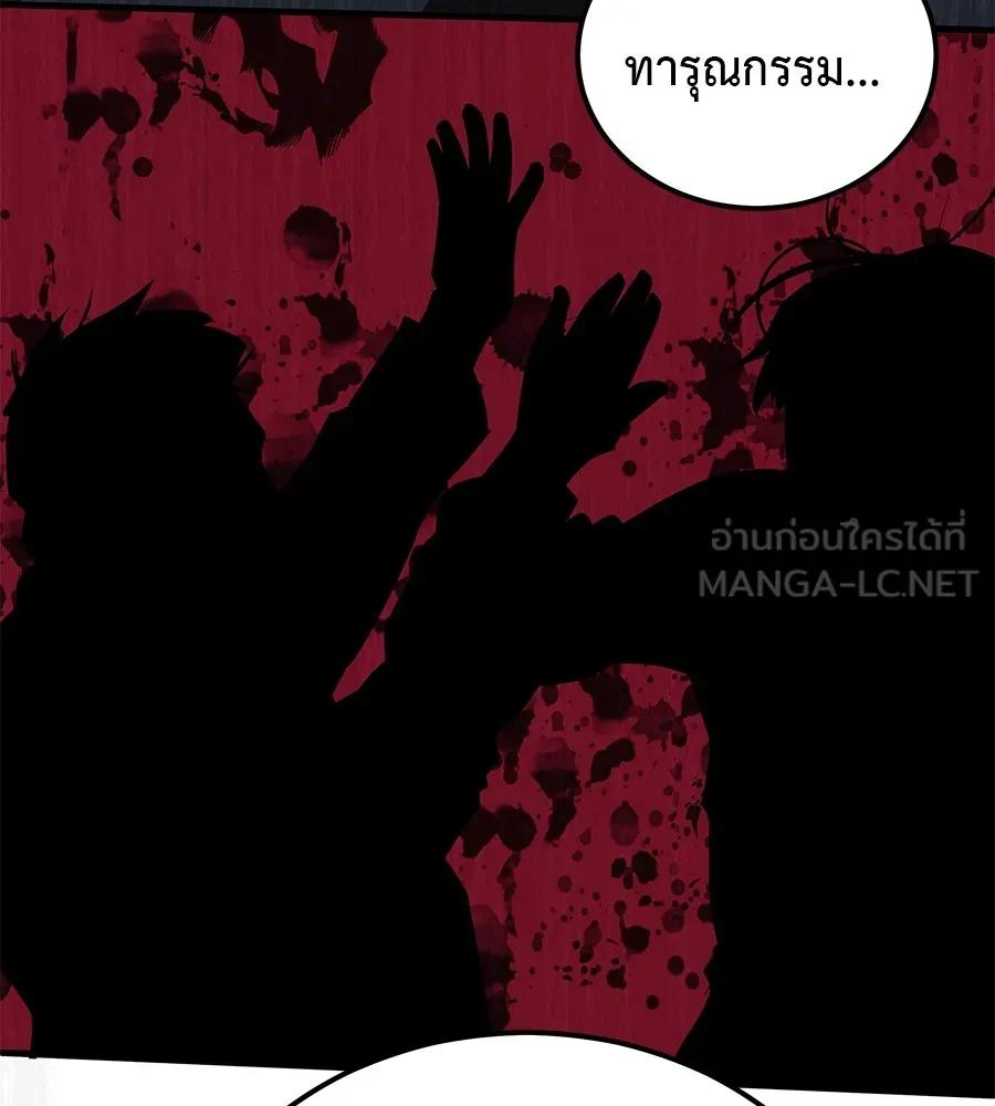 I Will Become a God – เรียกฉันว่าพระเจ้า ตอนที่ 3 114