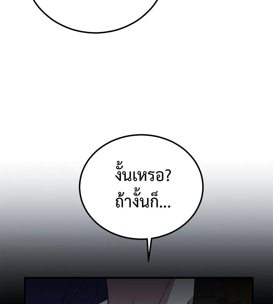 I Will Become a God – เรียกฉันว่าพระเจ้า ตอนที่ 3 121