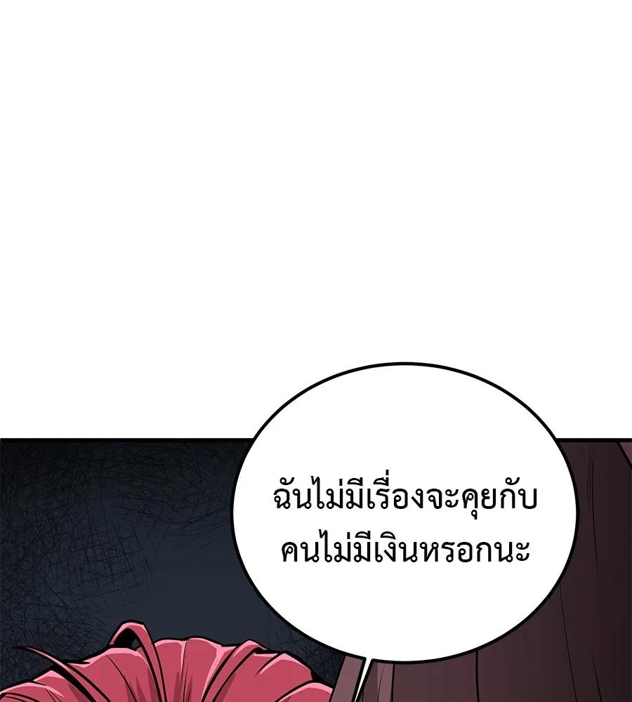 I Will Become a God – เรียกฉันว่าพระเจ้า ตอนที่ 3 125