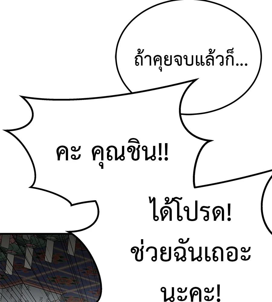 I Will Become a God – เรียกฉันว่าพระเจ้า ตอนที่ 3 128