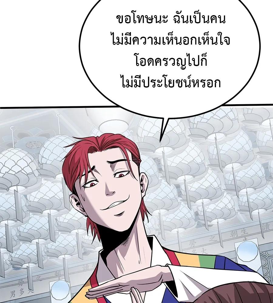 I Will Become a God – เรียกฉันว่าพระเจ้า ตอนที่ 3 131