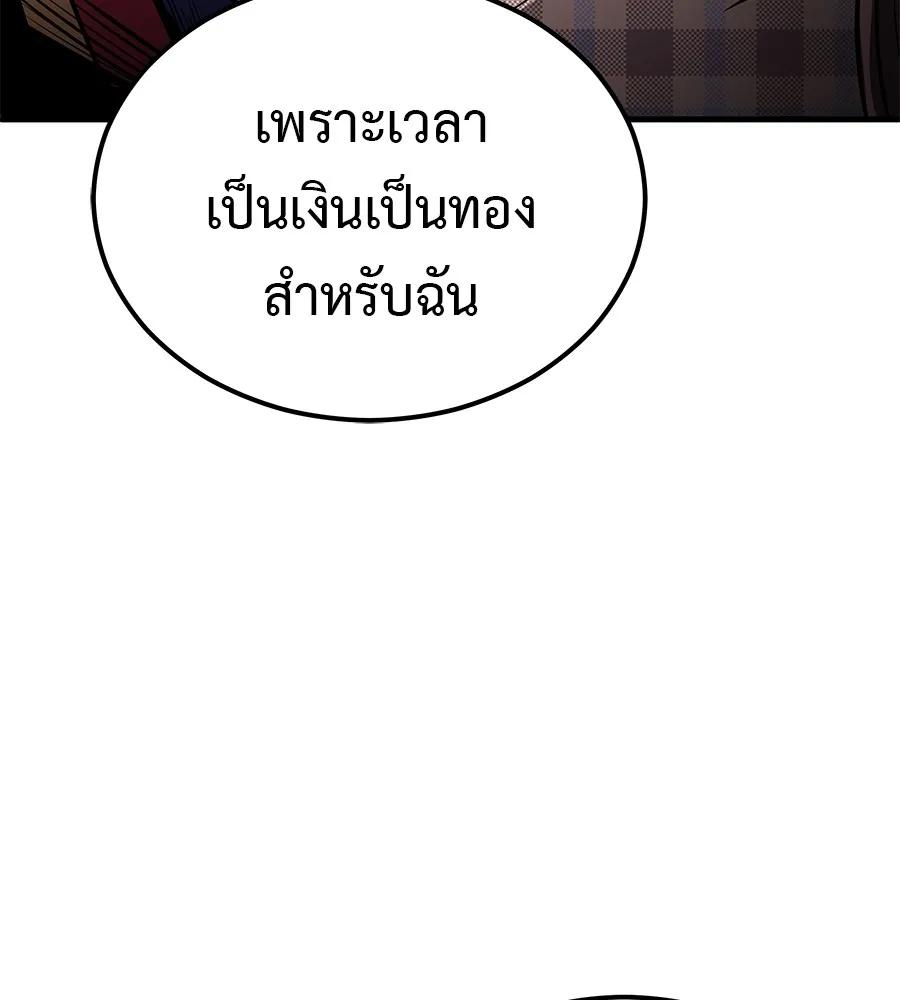 I Will Become a God – เรียกฉันว่าพระเจ้า ตอนที่ 3 127