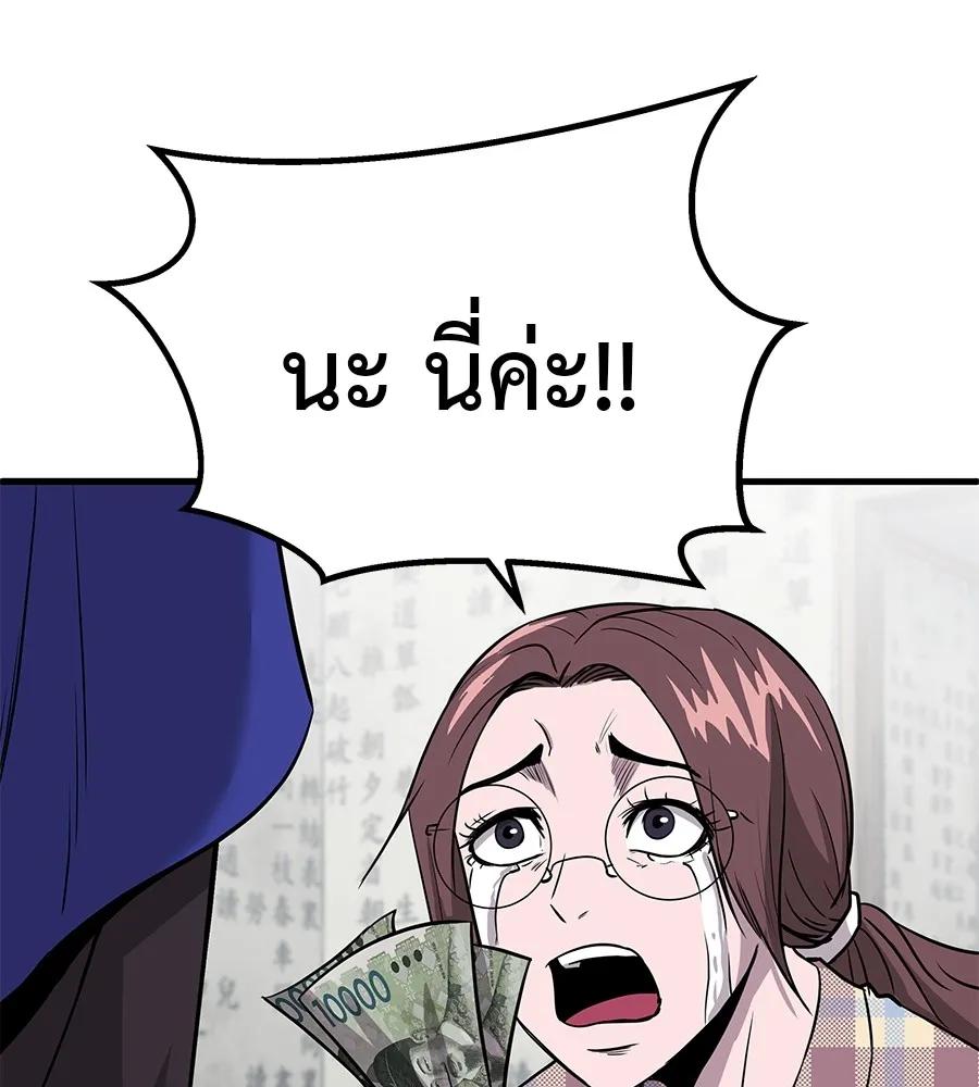 I Will Become a God – เรียกฉันว่าพระเจ้า ตอนที่ 3 133