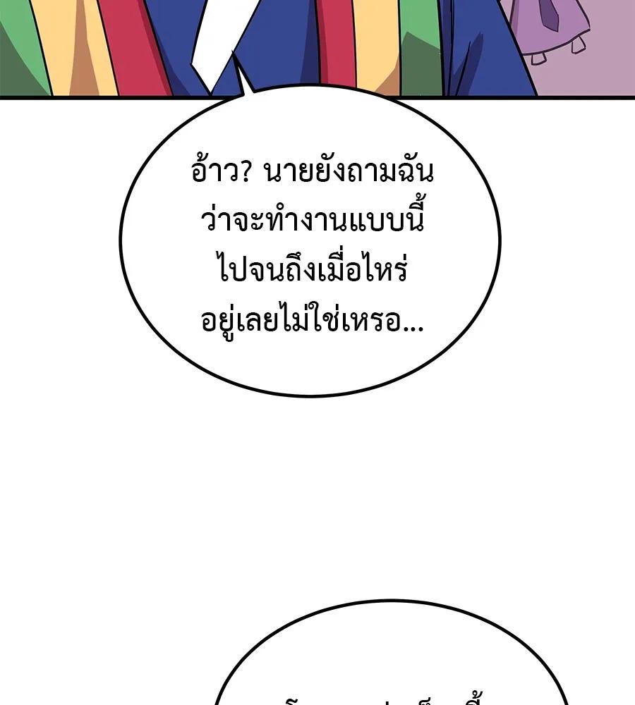 I Will Become a God – เรียกฉันว่าพระเจ้า ตอนที่ 3 137