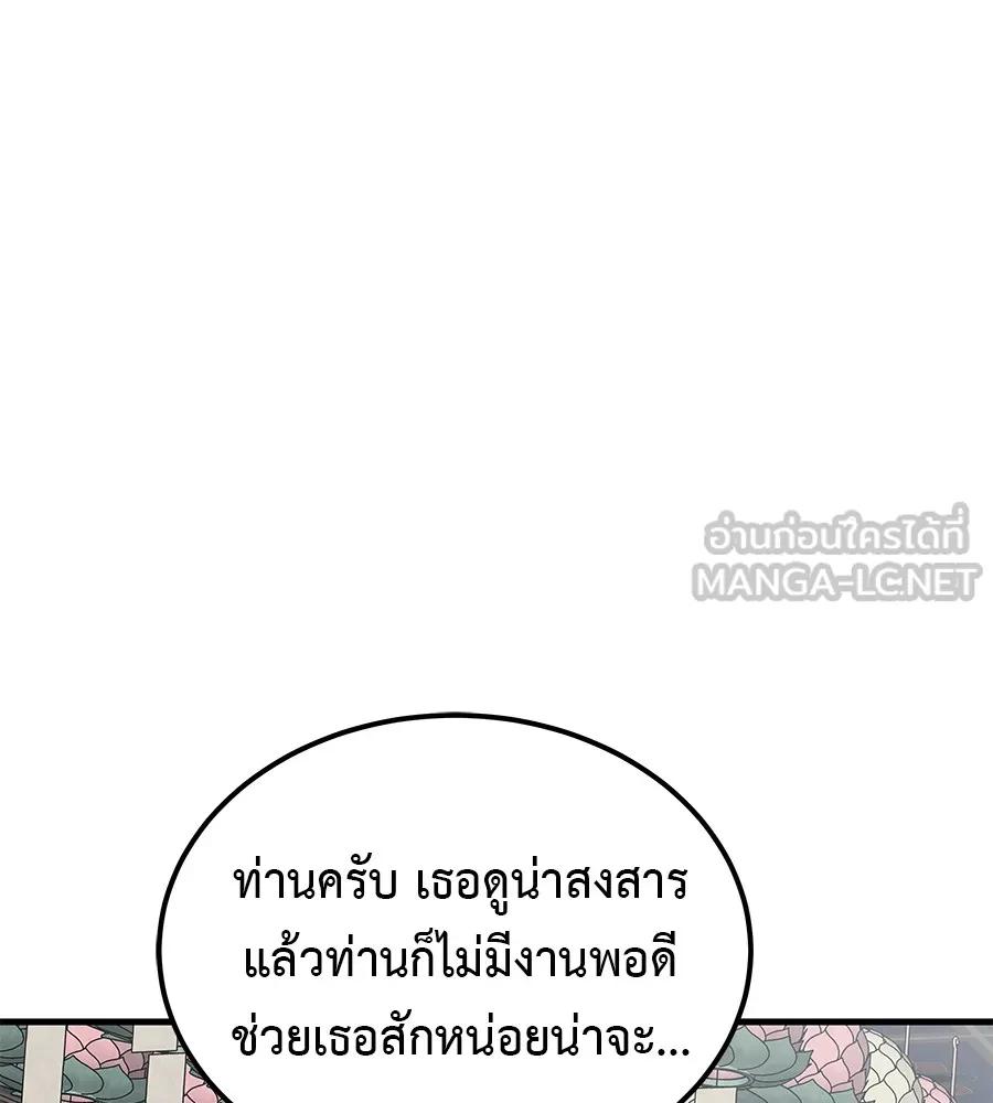 I Will Become a God – เรียกฉันว่าพระเจ้า ตอนที่ 3 135