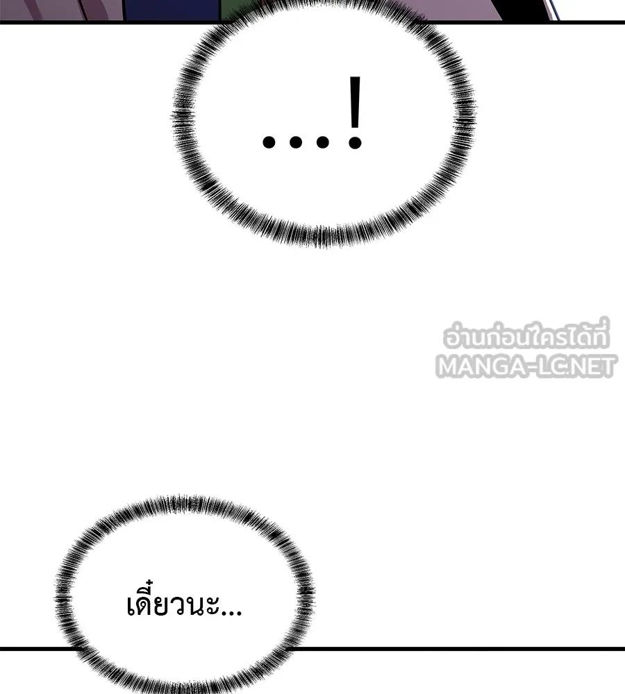 I Will Become a God – เรียกฉันว่าพระเจ้า ตอนที่ 3 141