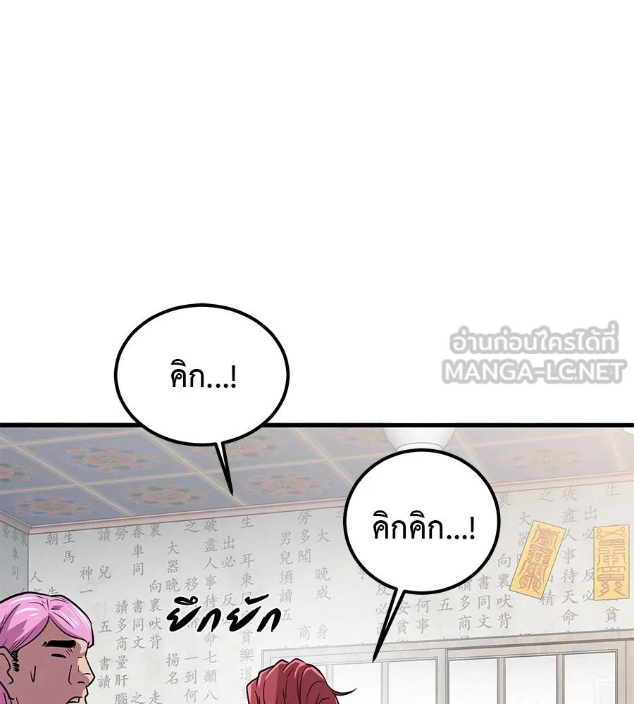 I Will Become a God – เรียกฉันว่าพระเจ้า ตอนที่ 3 144